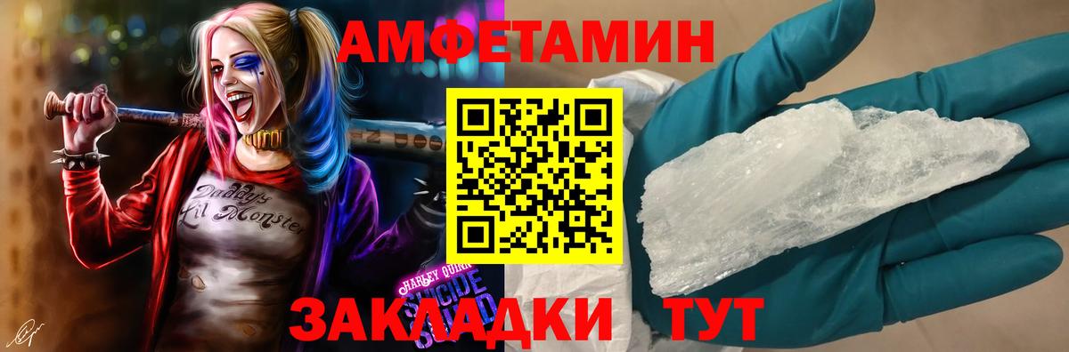 Amphetamine VHQ Тосно