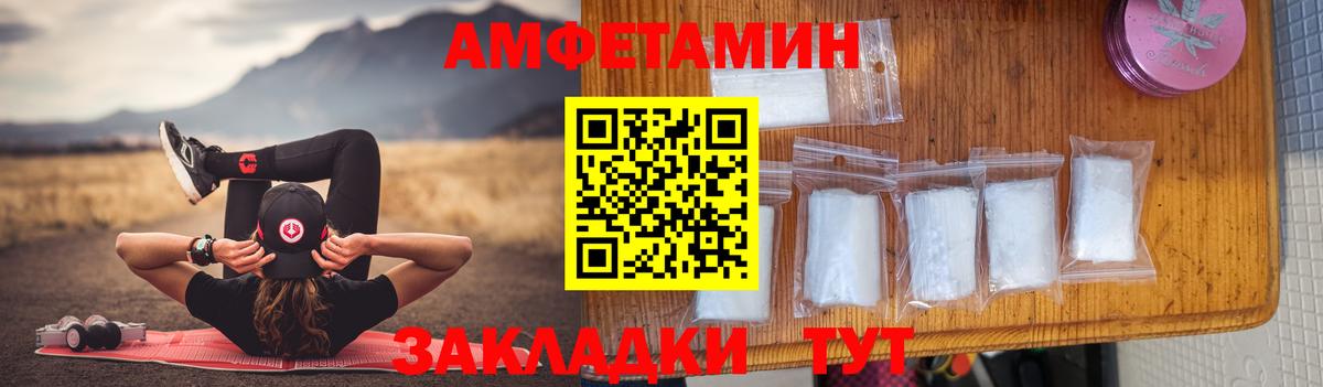 АМФ  Вход с VPN  Тосно  Amphetamine Розовый  Амфетамин 