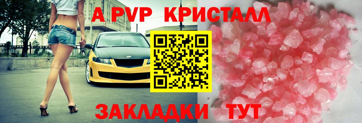 Alpha-PVP  Alfa_PVP мука  А ПВП СК КРИС  Вход с VPN  Тосно  Alpha-PVP VHQ 
