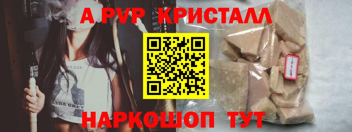 A PVP мука Тосно
