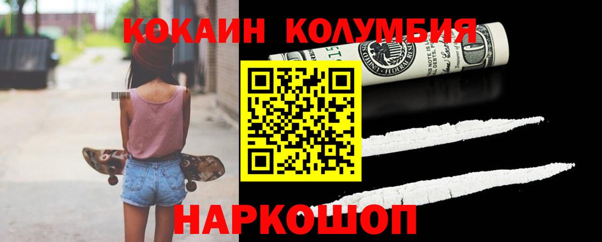 Тосно  КОКАИН Эквадор  COCAIN 99%  Вход с VPN 