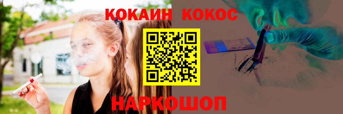 Кокаин 97% Тосно