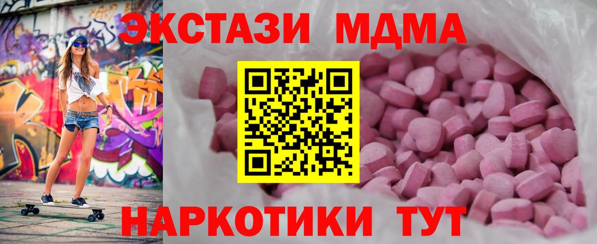 Экстази 300 mg Тосно