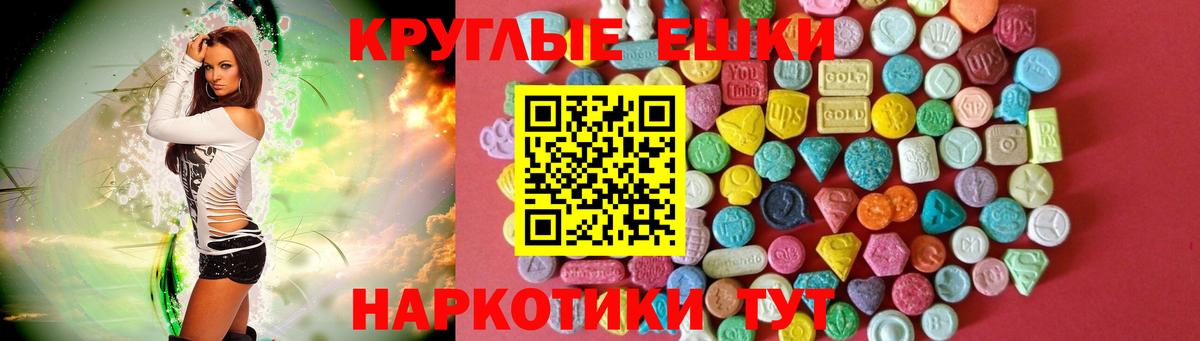 Ecstasy VHQ  Экстази 280 MDMA  Тосно  Вход с VPN 