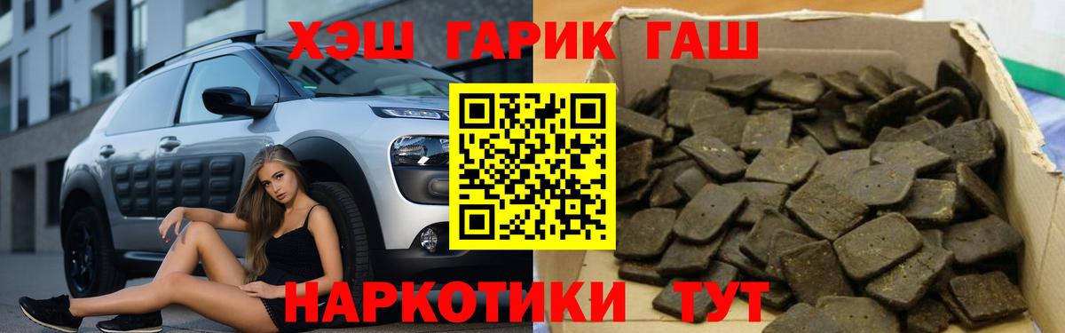 ГАШИШ Premium Тосно