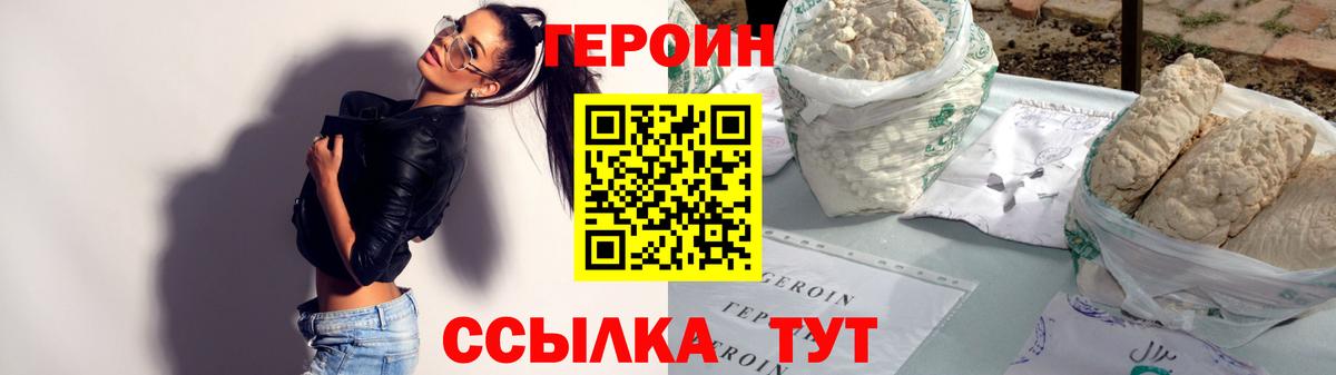 Героин Афган  Вход с VPN  Тосно 