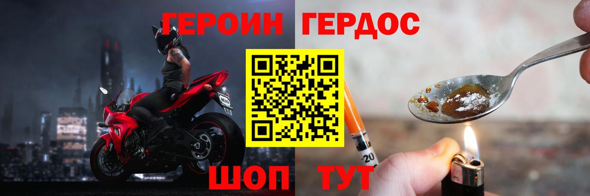 ГЕРОИН афганец Тосно