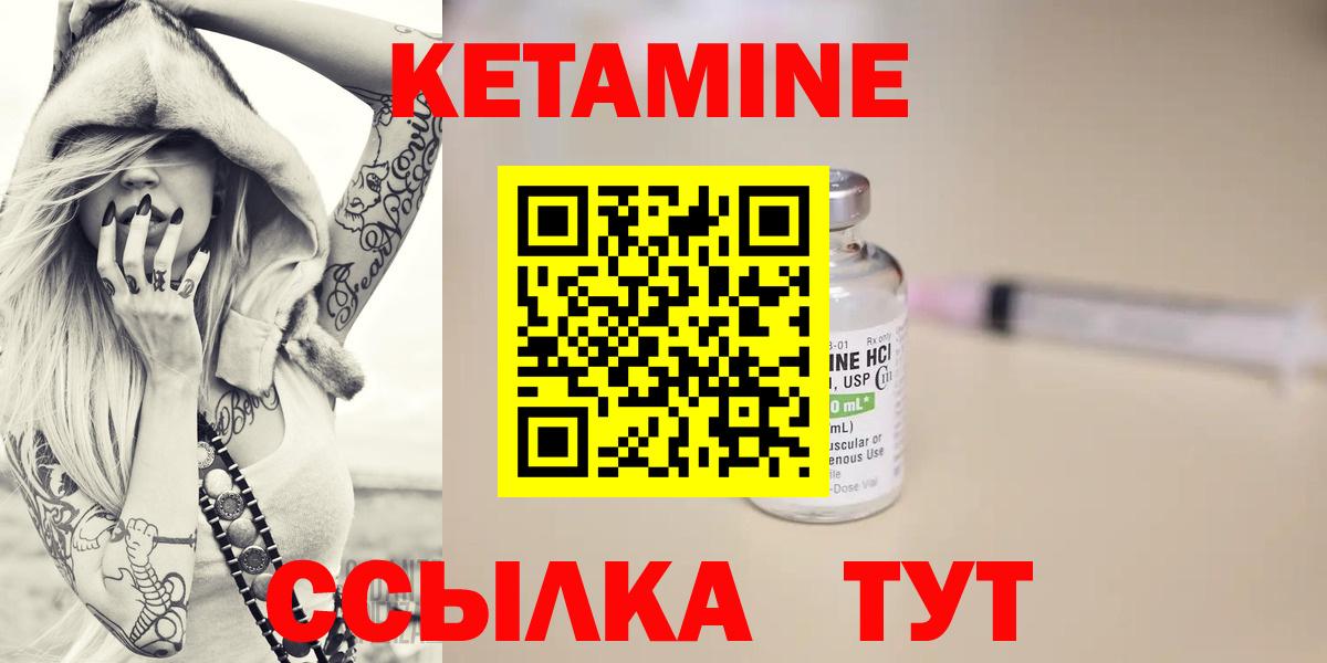 Тосно  КЕТАМИН ketamine  КЕТАМИН VHQ  Вход с VPN 
