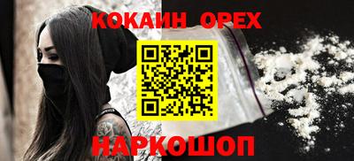 кокаин Славянск-на-Кубани