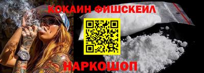 кокаин Славянск-на-Кубани