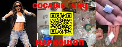 кокаин перу Сланцы