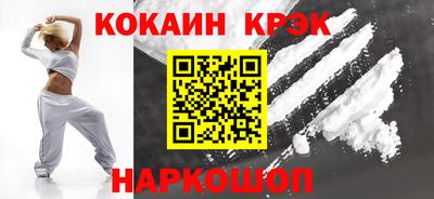 кокаин перу Сланцы
