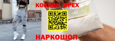 кокаин Славянск-на-Кубани