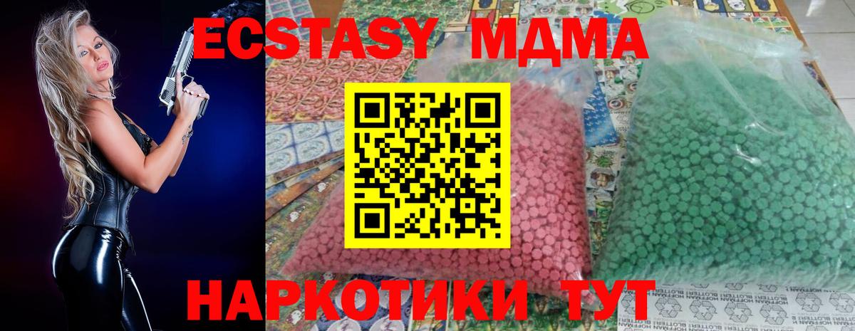 MDMA  Вход с VPN  Тосно  MDMA кристаллы  MDMA кристаллы 
