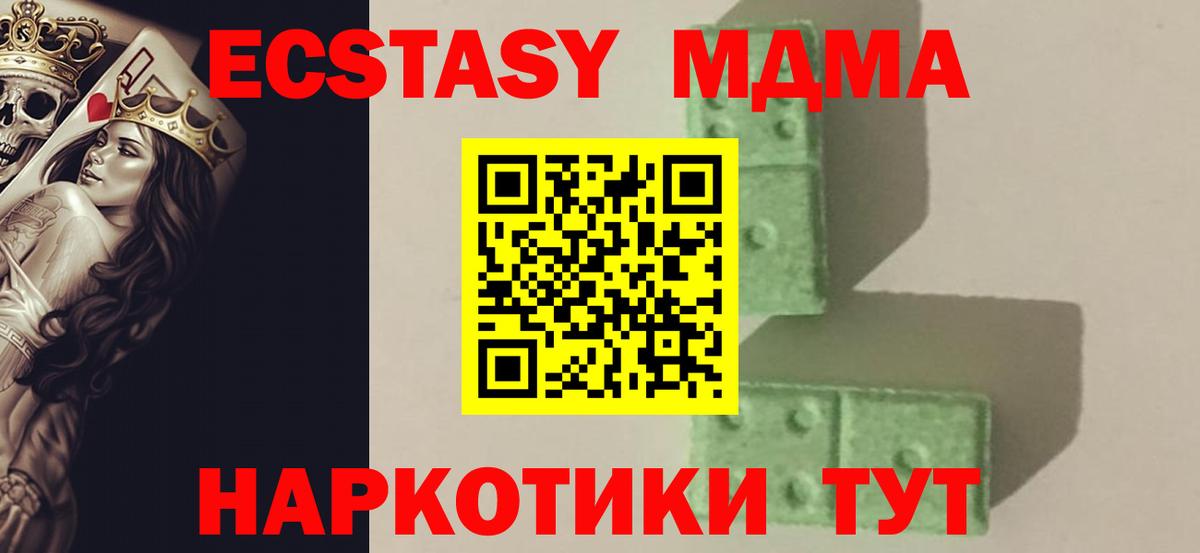 MDMA кристаллы Тосно