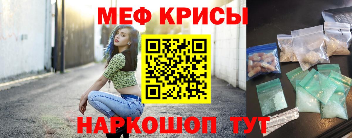 Меф мяу мяу  Тосно