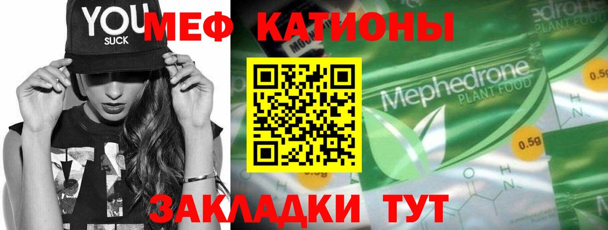 Тосно  Меф кристаллы  МЕФ  Мефедрон мяу мяу  Вход с VPN 