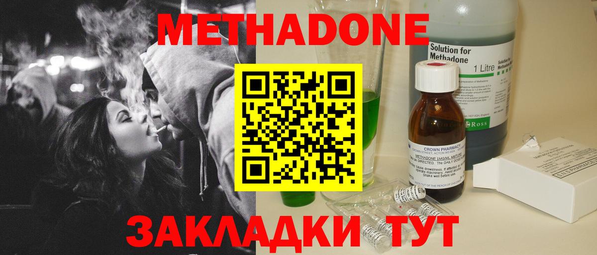 Тосно  Метадон мёд  Вход с VPN 