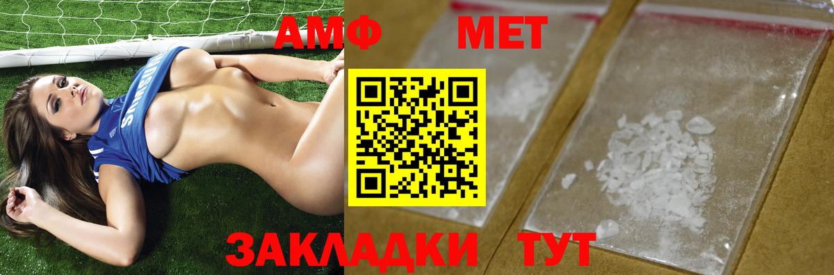 Метамфетамин пудра Тосно