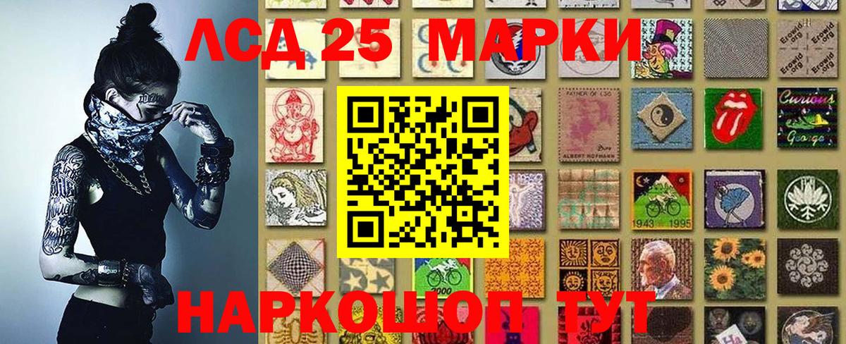 Марки NBOMe 1,8мг Тосно