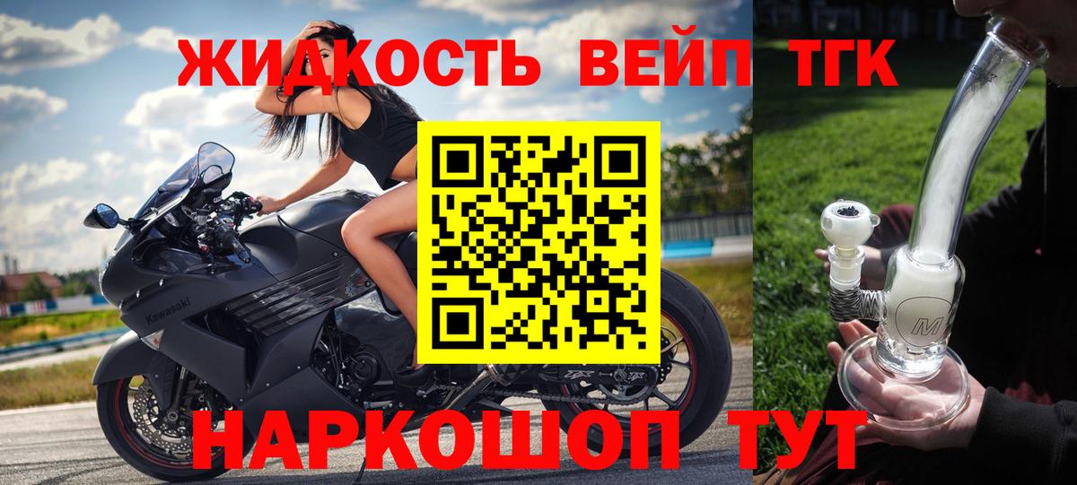 Дистиллят ТГК жижа Тосно