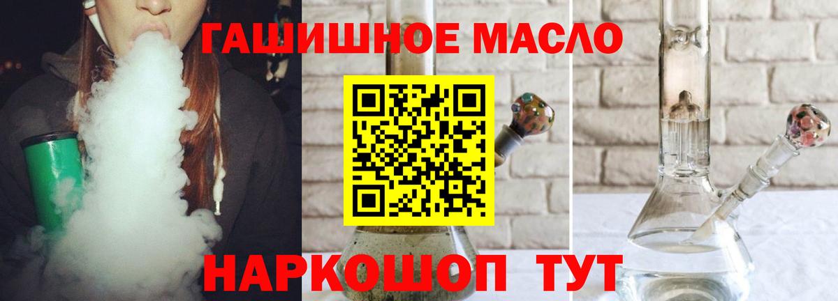 ТГК вейп с тгк  Дистиллят ТГК вейп  Тосно  Вход с VPN 
